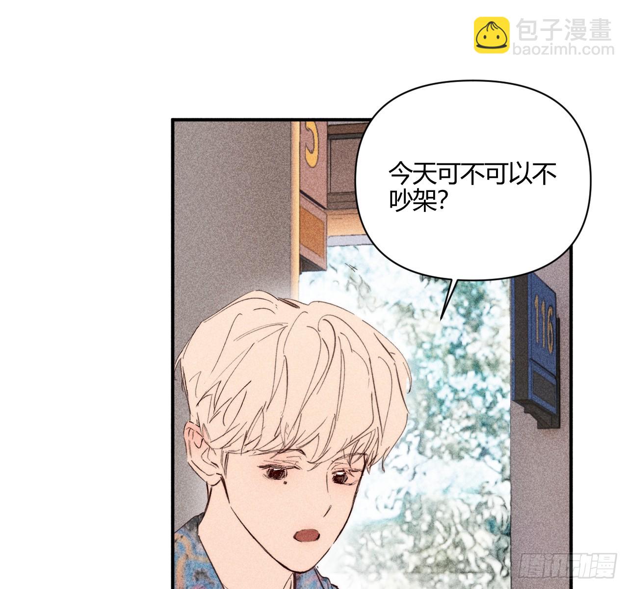 差一点(1/2)-第81话