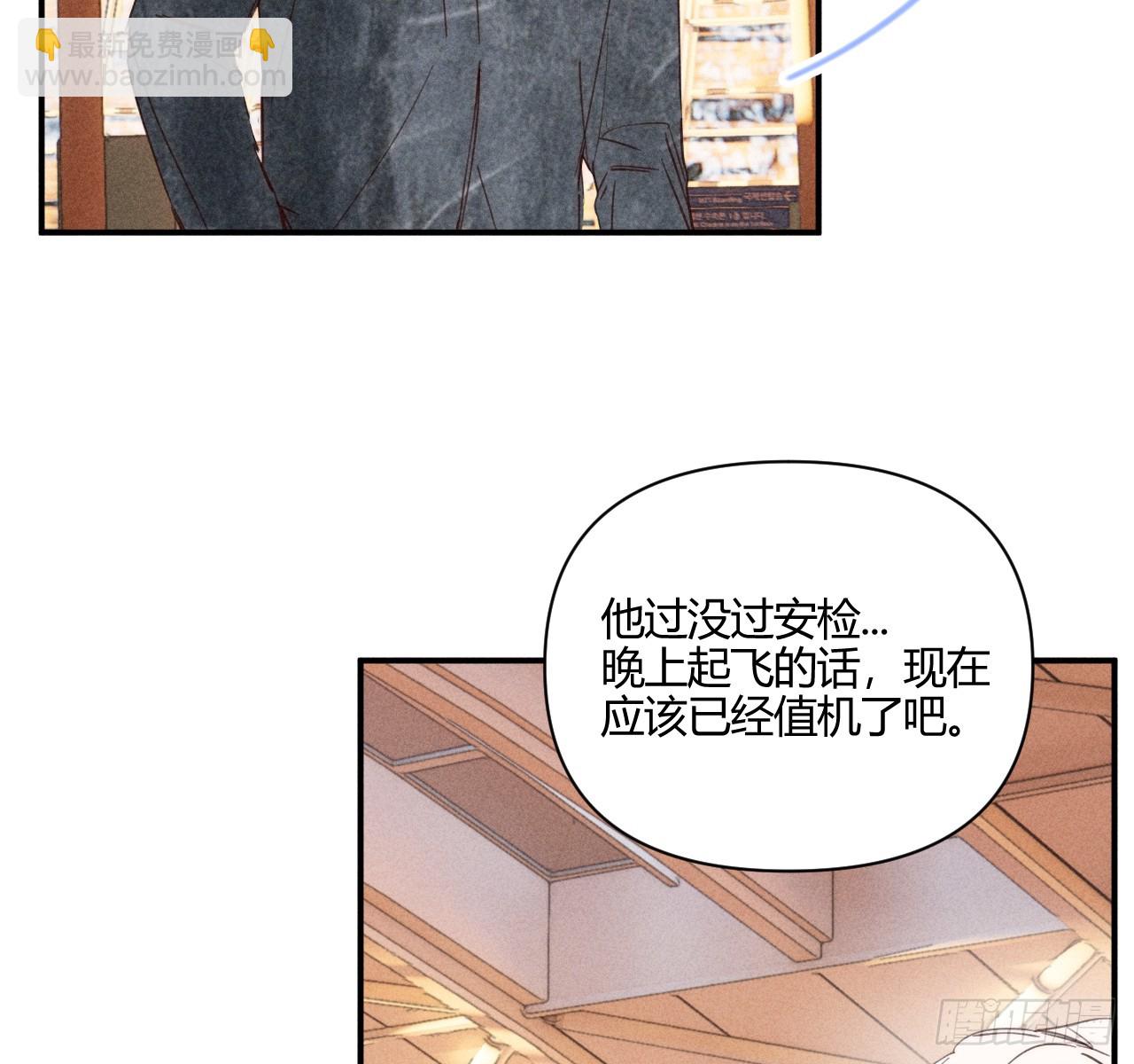 差一点(1/2)-第81话