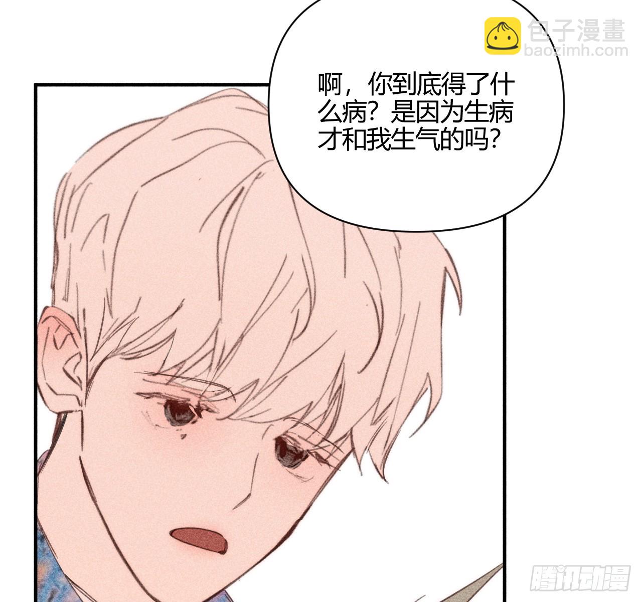 差一点(1/2)-第81话