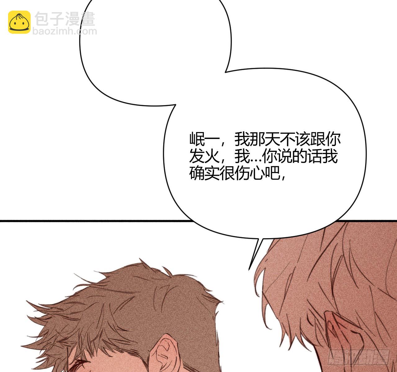 差一点(1/2)-第81话