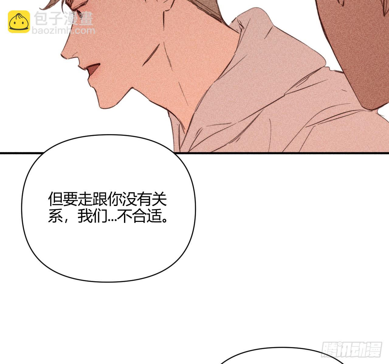 差一点(1/2)-第81话