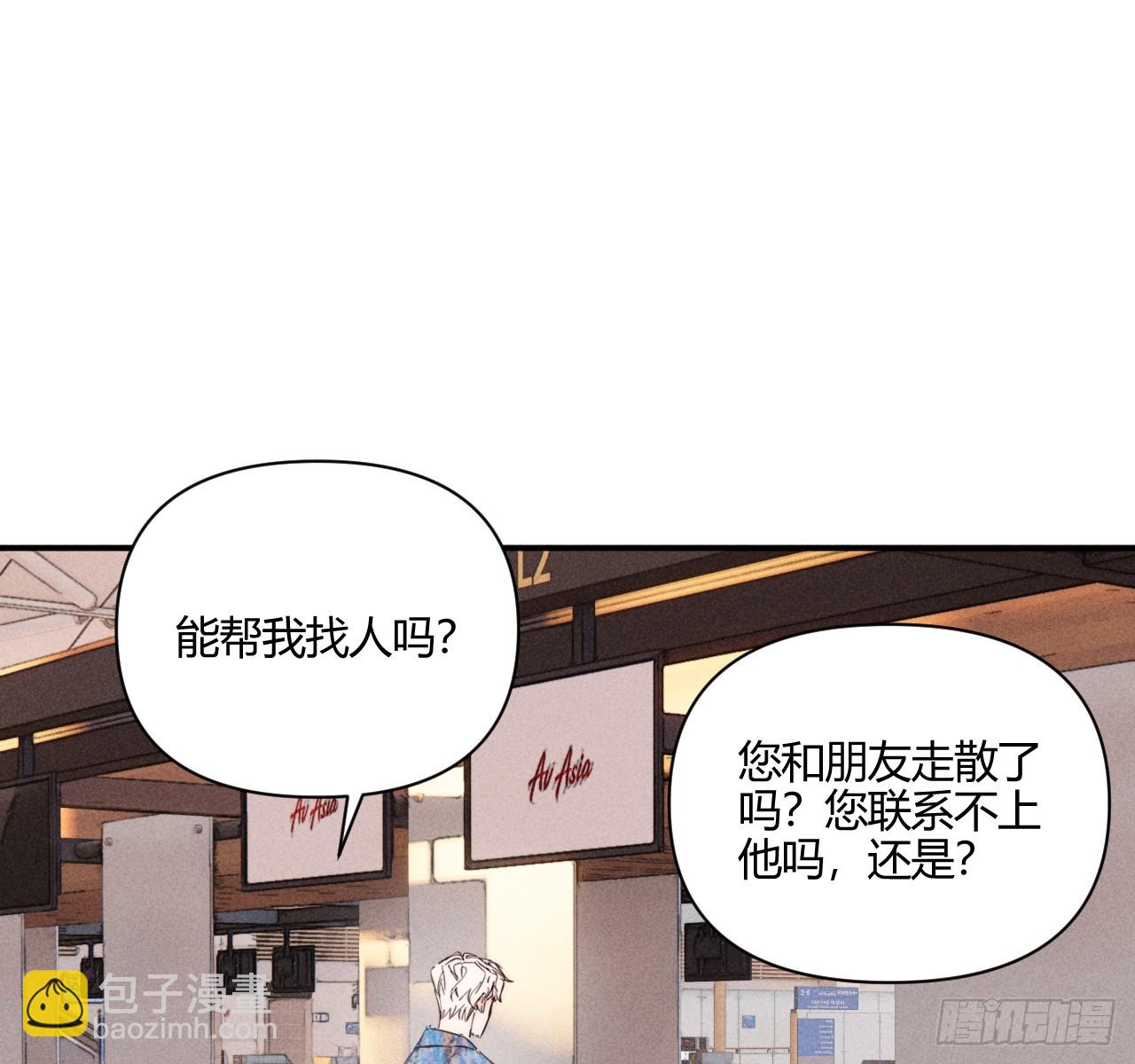 差一点(1/2)-第81话