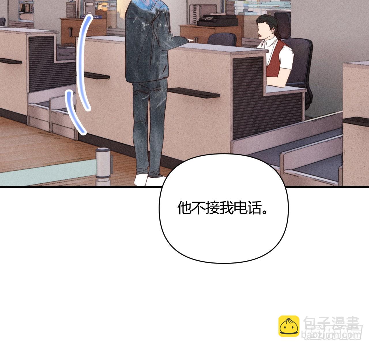 差一点(1/2)-第81话