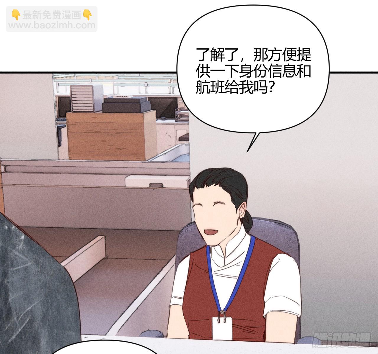 差一点(1/2)-第81话