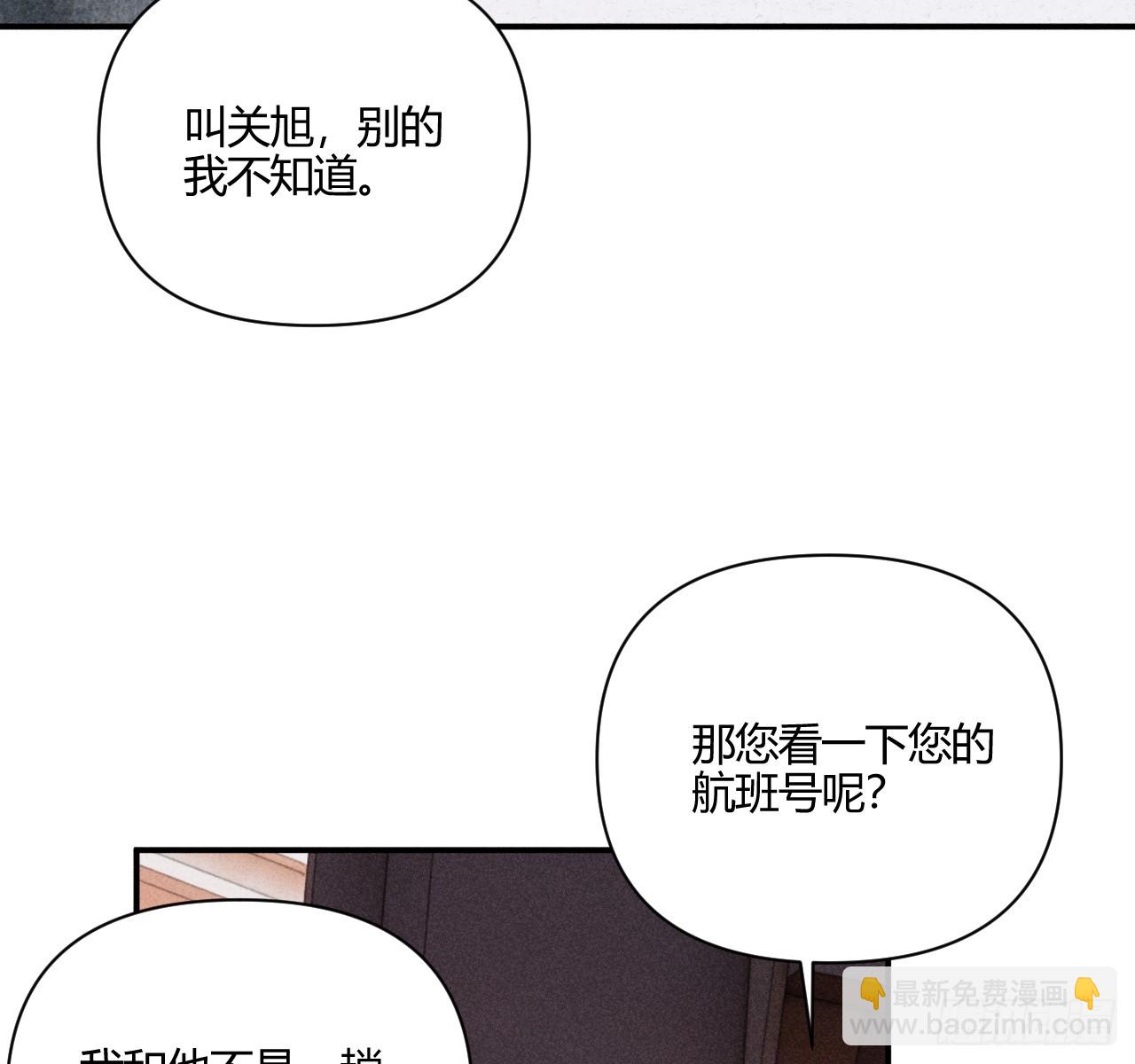 差一点(1/2)-第81话