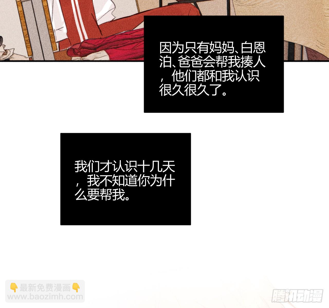 完结篇:再次(1/3)-第83话