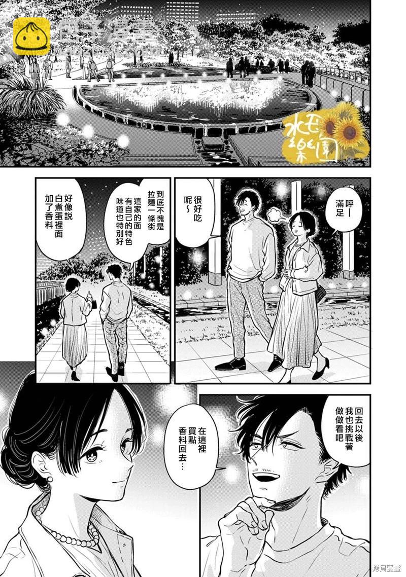 小文的樂園 - 第12話 - 6
