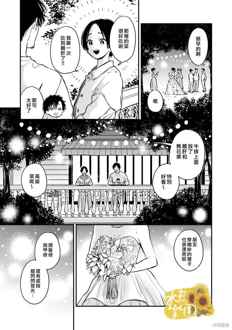 小文的樂園 - 第12話 - 6