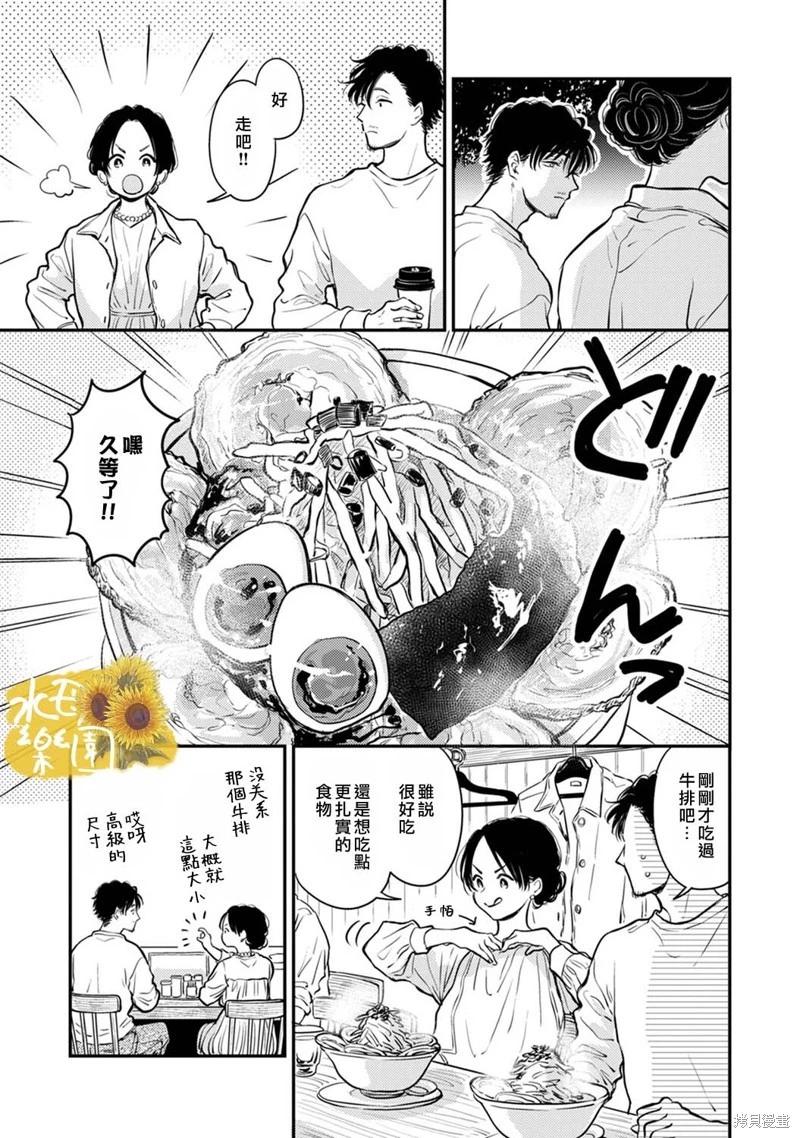 小文的樂園 - 第12話 - 2