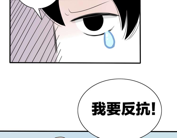小文和阿二是表兄弟 - 第10話  阿二的反抗(1/2) - 6
