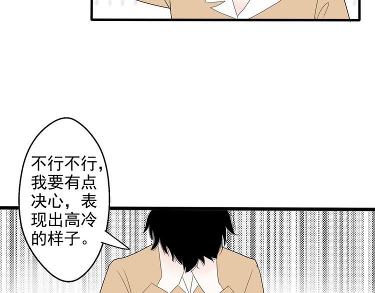 小文和阿二是表兄弟 - 第10話  阿二的反抗(1/2) - 4