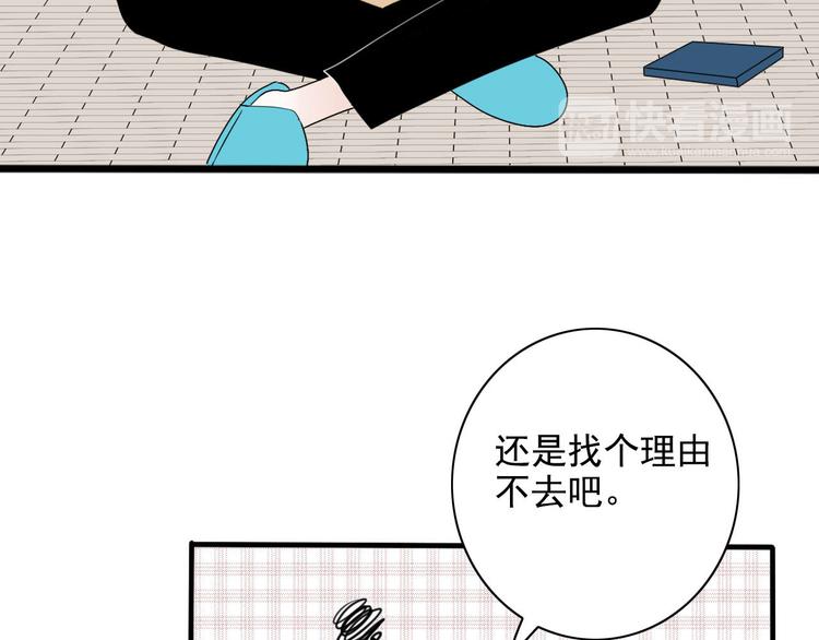 小文和阿二是表兄弟 - 第10話  阿二的反抗(1/2) - 7