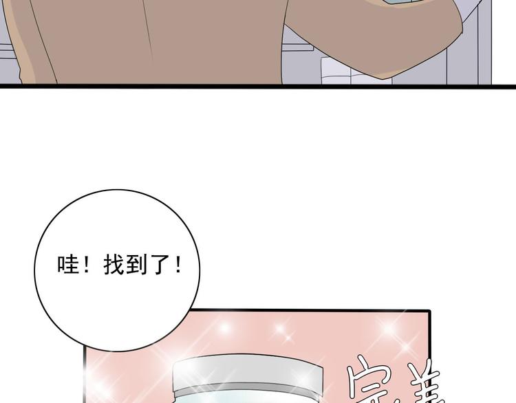 小文和阿二是表兄弟 - 第10話  阿二的反抗(1/2) - 3