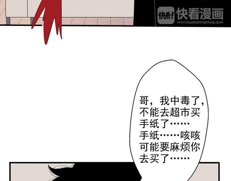 小文和阿二是表兄弟 - 第10話  阿二的反抗(1/2) - 8