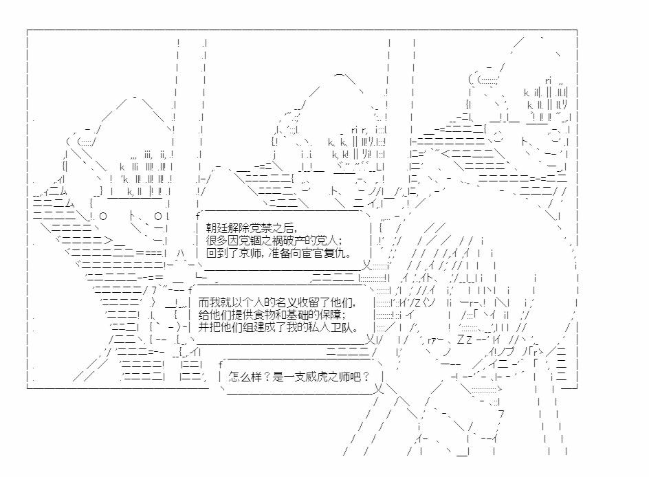 小五曹操的養成計劃 - 第10話(1/2) - 1