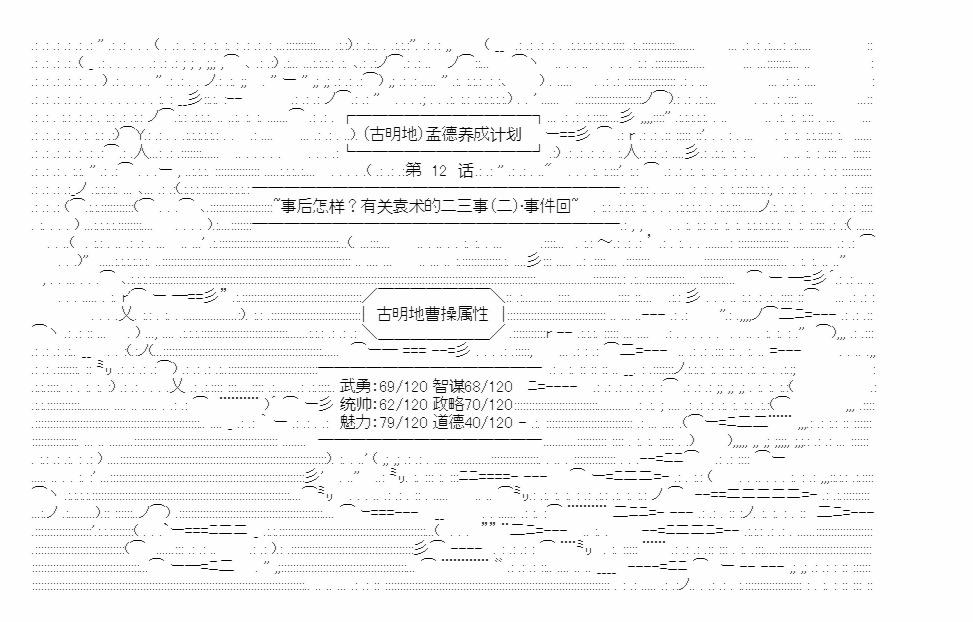 第12话0