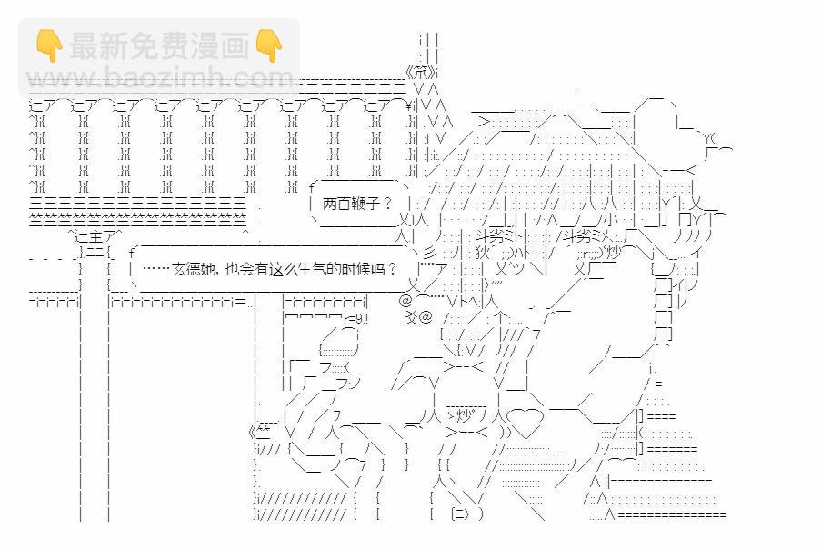 小五曹操的養成計劃 - 第16話(1/2) - 3