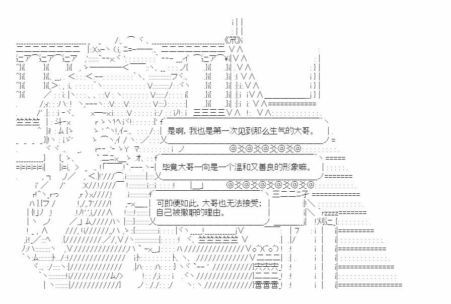 小五曹操的養成計劃 - 第16話(1/2) - 4