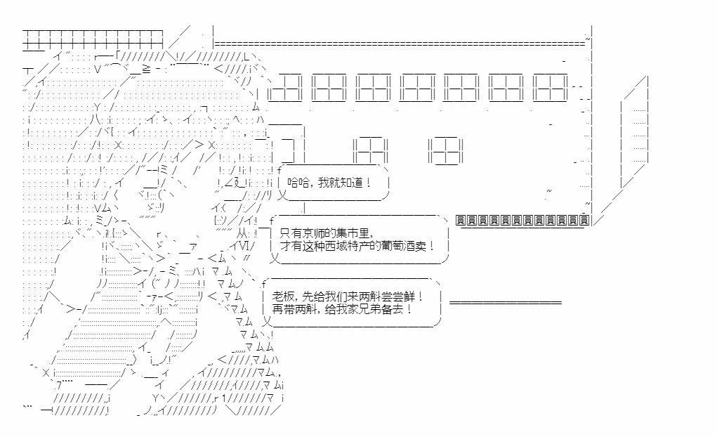 小五曹操的養成計劃 - 第16話(1/2) - 1