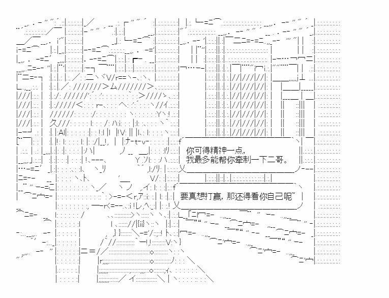 小五曹操的養成計劃 - 第18話(1/2) - 6