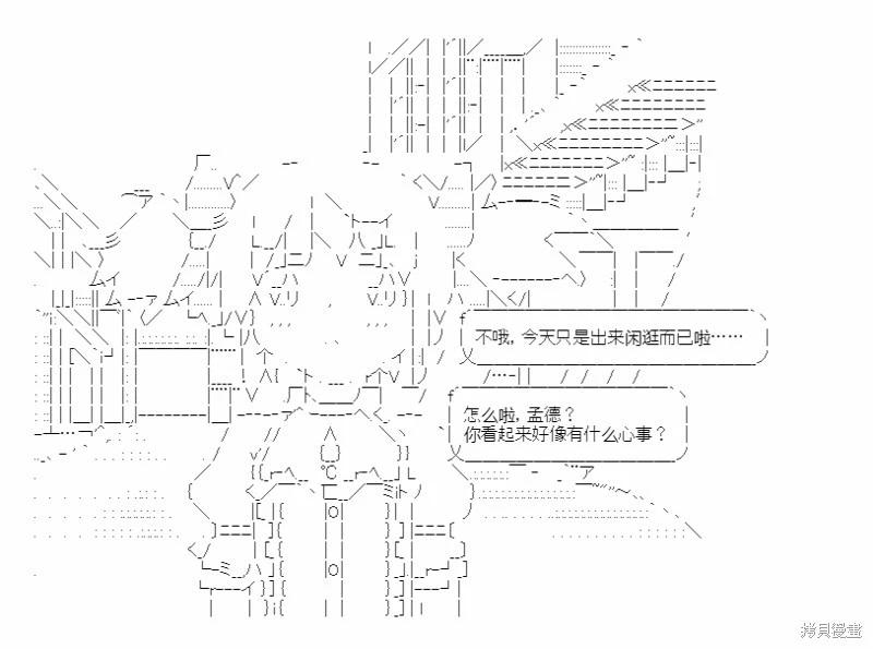 小五曹操的養成計劃 - 第22話 - 3