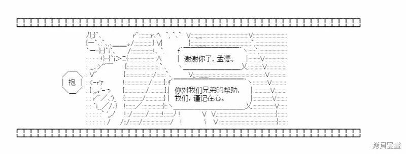 小五曹操的養成計劃 - 第22話 - 2