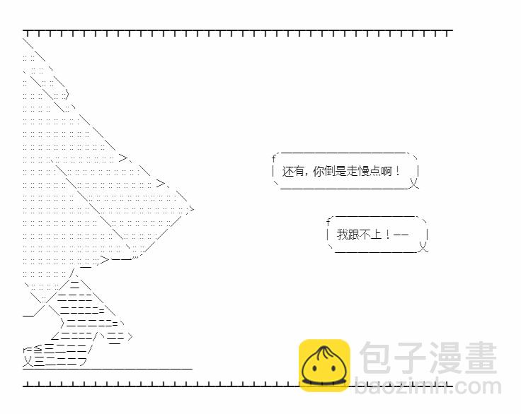 小五曹操的養成計劃 - 第06話 - 1
