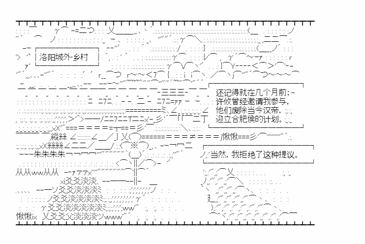 小五曹操的養成計劃 - 第06話 - 3