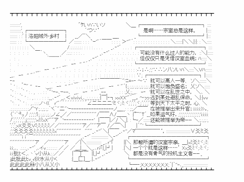 小五曹操的養成計劃 - 第06話 - 5