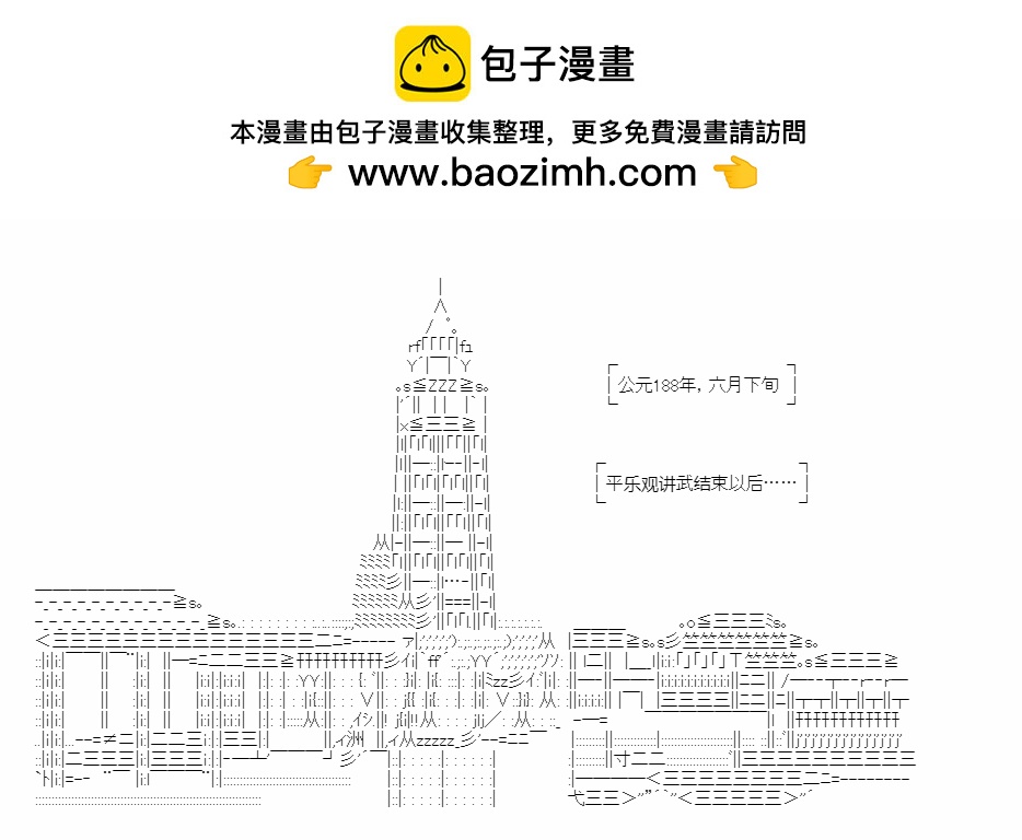 小五曹操的養成計劃 - 第06話 - 2