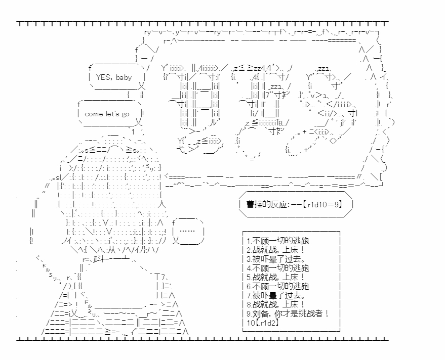 小五曹操的养成计划 - 第06话 - 5