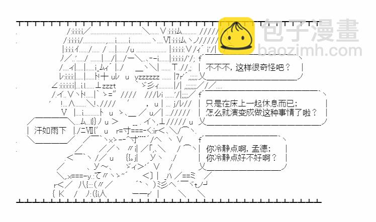 小五曹操的養成計劃 - 第06話 - 7