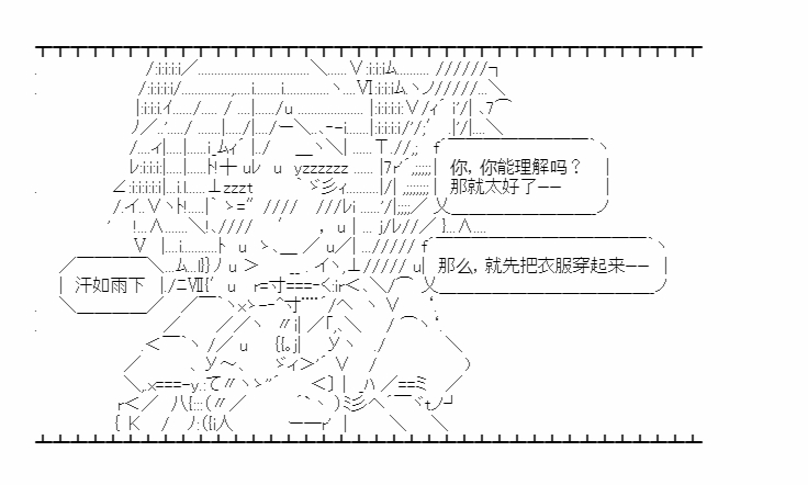小五曹操的養成計劃 - 第06話 - 4