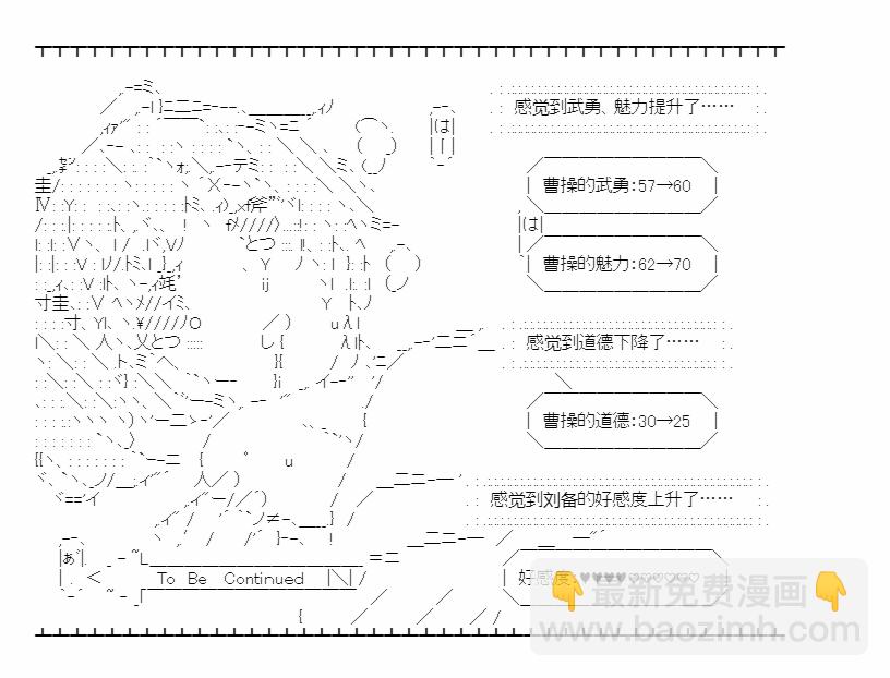 小五曹操的養成計劃 - 第06話 - 5