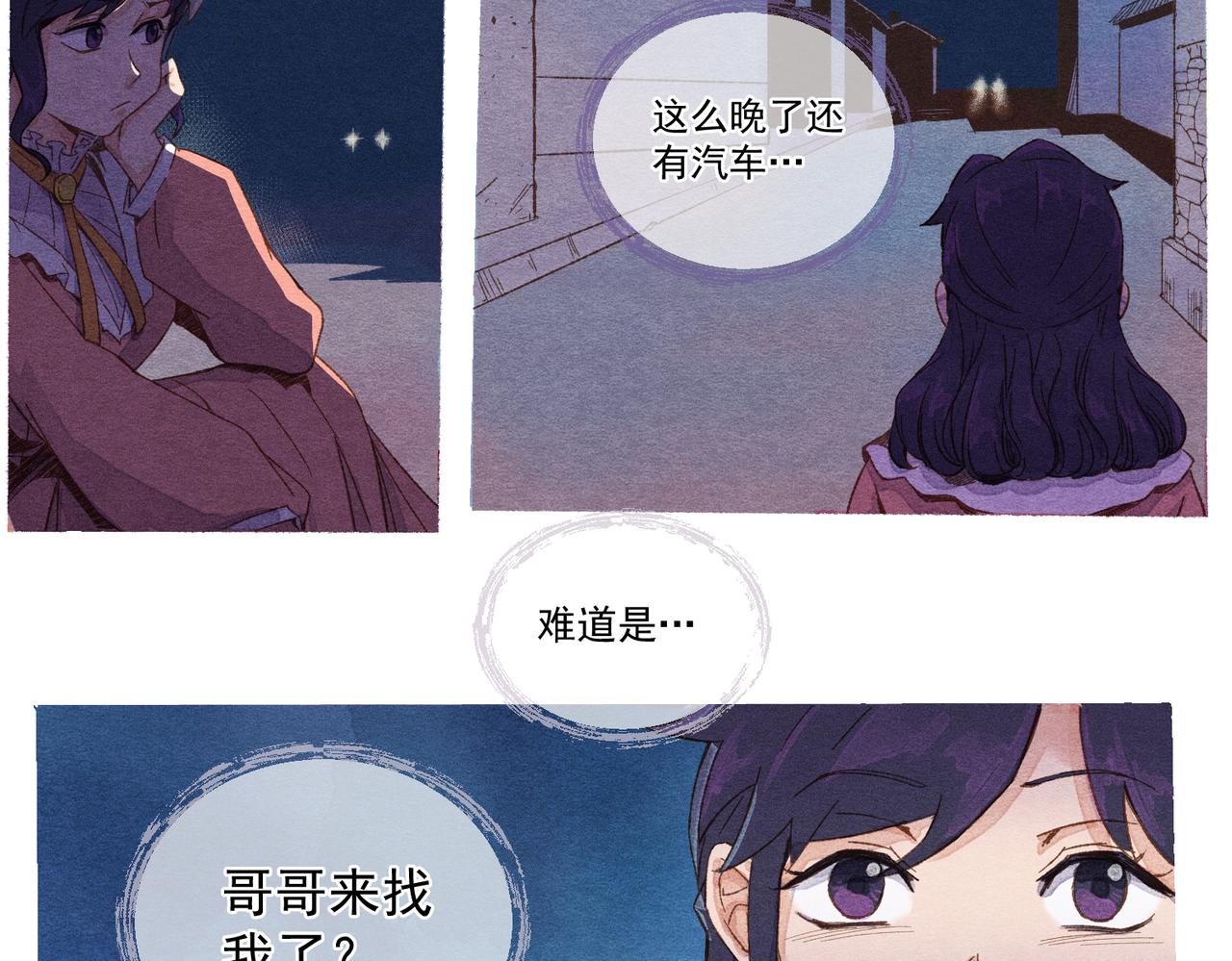 小屋子 - 第一話(2/3) - 6