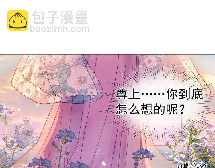 第27话  强势告白(1/3)-第29话