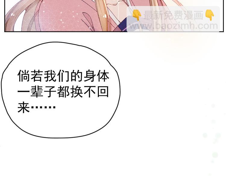 第27话  强势告白(1/3)-第29话