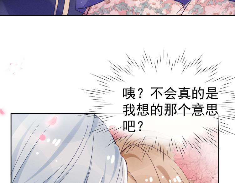 第27话  强势告白(1/3)-第29话