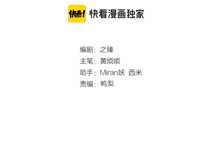 第27话  强势告白(1/3)-第29话