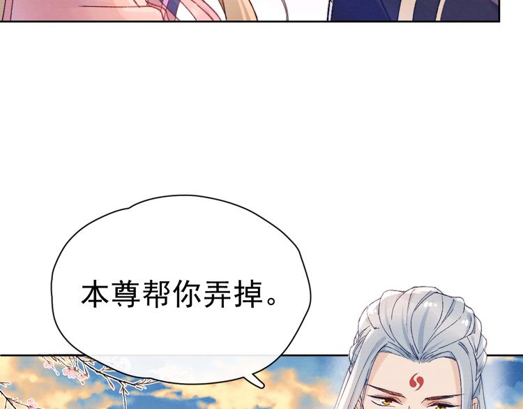 第27话  强势告白(1/3)-第29话