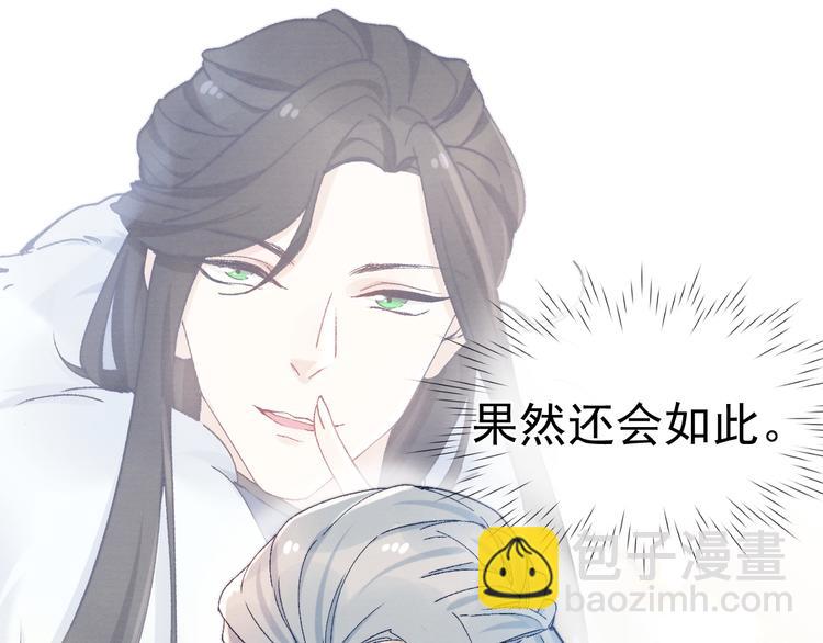 第27话  强势告白(1/3)-第29话