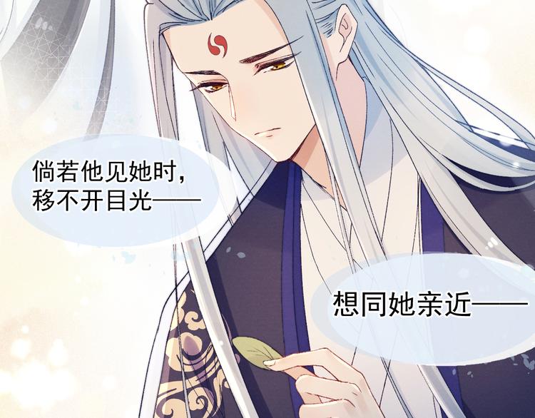 第27话  强势告白(1/3)-第29话