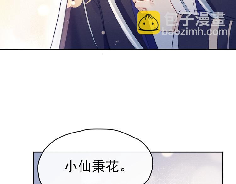 第27话  强势告白(1/3)-第29话