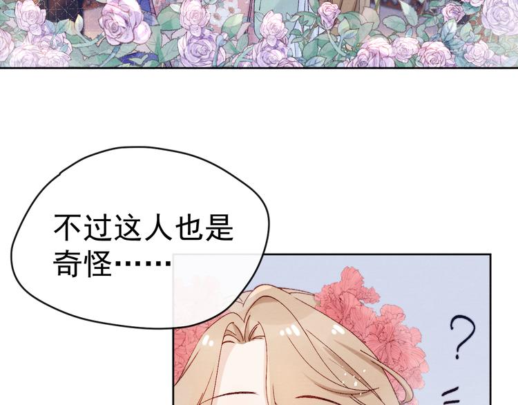 小仙這廂有喜了 - 第31話 金風玉露(1/3) - 8