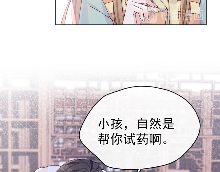 小仙這廂有喜了 - 第31話 金風玉露(1/3) - 8