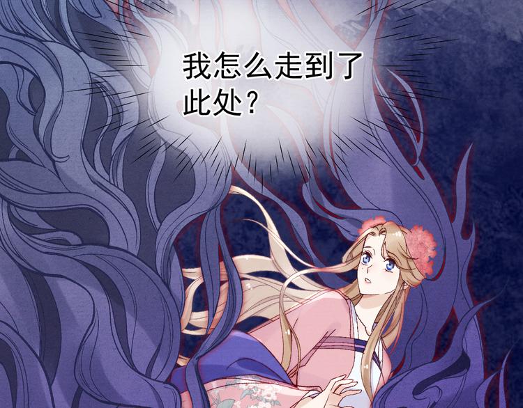 小仙這廂有喜了 - 第35話 決裂(2/3) - 6