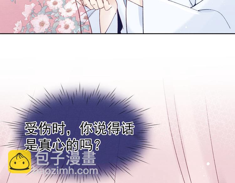 第39话 小仙身世揭秘(1/3)-第41话