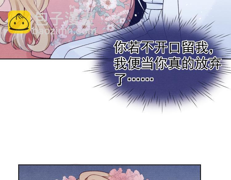 小仙這廂有喜了 - 第39話 小仙身世揭秘(1/3) - 1