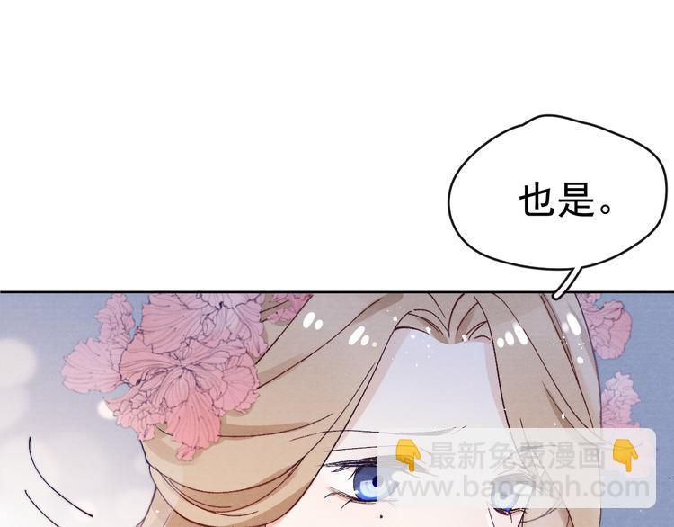 第39话 小仙身世揭秘(1/3)-第41话