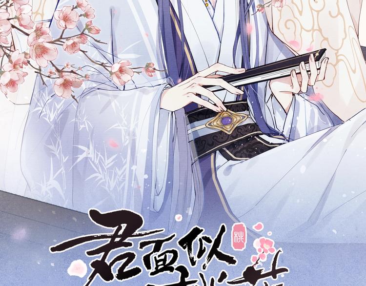 黄烦烦古风恋爱新作来了！-第45话